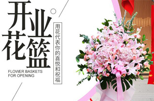 浙江省衢州开化县花篮配送