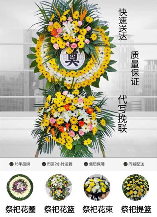 浙江省衢州开化县花圈代送